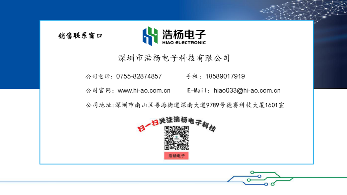立足消費，走向工業(yè)----能華公司簡介_頁面_38.png